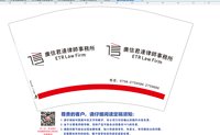 12250814 廣信君達(肇慶)律師事務所12盎司1000个：晓仪囡 一次性定制纸杯、一次性广告纸杯设计图