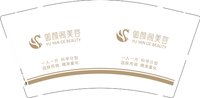 12250826御颜阁美容9盎司1千：zhousha59420 一次性定制纸杯、一次性广告纸杯设计图