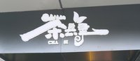 https://tcs.teambition.net/thumbnail/313lfe5c2d7b73723c73024fb61c3ee5e742/w/200/h/200纸杯定做 设计图附件