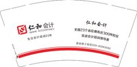 12250805（改培训23年）仁和会计9盎司加厚2千：雯雯的宝宝贝 一次性定制纸杯、一次性广告纸杯设计图
