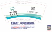 12250819津一口腔9盎司1千个：sanyan2212759060 一次性定制纸杯、一次性广告纸杯设计图