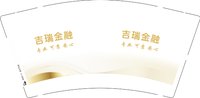 3140815 吉瑞金融 9盎司1000个：250815-532823416402036 一次性定制纸杯、一次性广告纸杯设计图