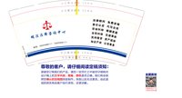12250826明法法律咨询中心9盎司1千：购物狂李帅哥 一次性定制纸杯、一次性广告纸杯设计图