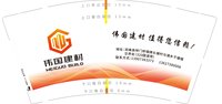 12250817 伟国建材9盎司5千：蓝曦沫 一次性定制纸杯、一次性广告纸杯设计图