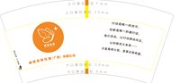 3140810 蝴蝶星图传媒（广西）有限公司 7盎司1000个：250811-133410352720076 一次性定制纸杯、一次性广告纸杯设计图