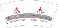 14250910（新改） 金驰汽贸 9盎司2千：zhangduying353066550 一次性定制纸杯、一次性广告纸杯设计图