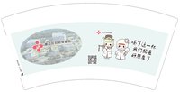 12250923（有改） 衢州区妇幼保 7盎司1000个：tb271632478（付款id 小蛮次） 一次性定制纸杯、一次性广告纸杯设计图