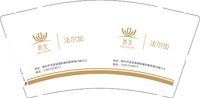 12250927法尔加 9盎司1000个：卢谐888 一次性定制纸杯、一次性广告纸杯设计图