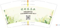 12250907悦利泰茶业 9盎司加厚1000个加急：tb36063755 一次性定制纸杯、一次性广告纸杯设计图