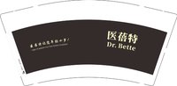 12250908 医蓓特 9盎司加厚1千个：tb4996890_88 一次性定制纸杯、一次性广告纸杯设计图