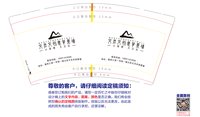 12250917 文岩文创意背景墙 9盎司加厚1千个：羊羊的妈妈201413 一次性定制纸杯、一次性广告纸杯设计图