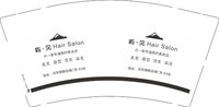 12250915屿见9盎司加厚1千：ahui5665 一次性定制纸杯、一次性广告纸杯设计图