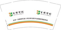 3140925 （改）百朋智创 9盎司特厚1000个：250926-318872000150892 一次性定制纸杯、一次性广告纸杯设计图