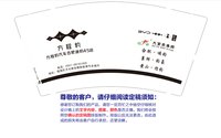 12250910 方程豹 9盎司加厚1千：花渡晴 一次性定制纸杯、一次性广告纸杯设计图
