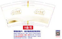 https://tcs.teambition.net/thumbnail/313m011548c0c9b9ae3b7714e41e68fdc9ac/w/200/h/200纸杯定做 设计图附件