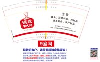 https://tcs.teambition.net/thumbnail/313m01321e853f7671202be919212dad8f9f/w/200/h/200纸杯定做 设计图附件
