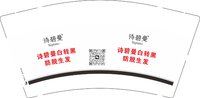 12250904 诗碧曼9盎司1000个：肖群萍 一次性定制纸杯、一次性广告纸杯设计图