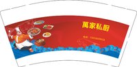 3140925 萬家私厨 9盎司1000个：250925-143563179632718 一次性定制纸杯、一次性广告纸杯设计图
