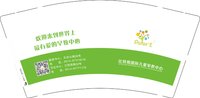 12251001比特易国际儿童早教中心9盎司加厚2千：tb543097953 一次性定制纸杯、一次性广告纸杯设计图