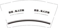 12250909欣欣美学私人订制9盎司1千：欣欣向荣13679800801 一次性定制纸杯、一次性广告纸杯设计图