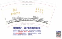 12250922 馨安商务宾馆 9盎司加厚1000个：家有仙齐 一次性定制纸杯、一次性广告纸杯设计图