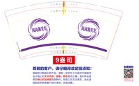 12250919风尚源美发 9盎司1千：tb797041426 一次性定制纸杯、一次性广告纸杯设计图