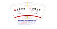 16251003浙融汽车 9盎司1千：tb68194169 一次性定制纸杯、一次性广告纸杯设计图