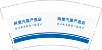 3140912 阿里汽服严选店 9盎司1000个：250912-041067507212990 一次性定制纸杯、一次性广告纸杯设计图