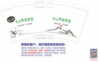 12250908七小对棋牌室 9盎司1千：人生何处不相逢765684337 一次性定制纸杯、一次性广告纸杯设计图