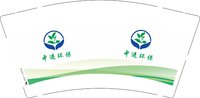 12250925绿瑶环保9盎司1千个：liaoning7088 一次性定制纸杯、一次性广告纸杯设计图