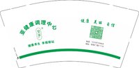 12251001宛伊 （换）9盎司1千：tb096896110 一次性定制纸杯、一次性广告纸杯设计图