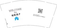 3140928 （改）福家房产 9盎司1000个：250928-136141893372895 一次性定制纸杯、一次性广告纸杯设计图