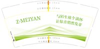 （印500只修白）12250906Z·MEIYAN9盎司加厚1千个：tb9493960647 一次性定制纸杯、一次性广告纸杯设计图