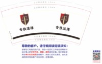 12250914 专执法律 9盎司2千个：15515612888df 一次性定制纸杯、一次性广告纸杯设计图