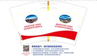 12250923茨达镇人民政府12盎司1千:卡卡爱晓溪 一次性定制纸杯、一次性广告纸杯设计图