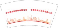 12250924 于都县发财装饰有限公司 9盎司加厚1万个加急：易新发建材办事处 一次性定制纸杯、一次性广告纸杯设计图