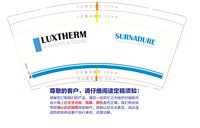 12250919 SORNADURE 9盎司加厚2千（定稿后改图）：wjj1215 一次性定制纸杯、一次性广告纸杯设计图