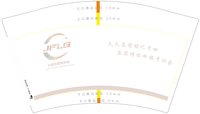 12250912久恩外国语学校12盎司1千个：jfls久恩 一次性定制纸杯、一次性广告纸杯设计图