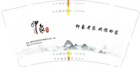 12250914印象 9盎司加厚1000个：灵芝l 一次性定制纸杯、一次性广告纸杯设计图