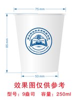 12250930漳州职业技术学院图书馆 9盎司加厚1千：tb9393830 一次性定制纸杯、一次性广告纸杯设计图