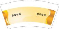 12250908名仕会所9盎司1千：吕奉先1733 一次性定制纸杯、一次性广告纸杯设计图