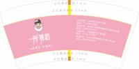 https://tcs.teambition.net/thumbnail/313m04cf03c626226a9bf77c221e27f2d89c/w/200/h/200纸杯定做 设计图附件