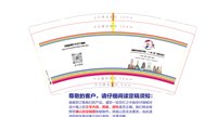 12250924一步一域 9盎司1000个：yangying0265（付款id 依依水儿） 一次性定制纸杯、一次性广告纸杯设计图
