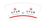https://tcs.teambition.net/thumbnail/313m05b8ac3d627005f6a8b50bcfa118c000/w/200/h/200纸杯定做 设计图附件