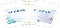 12250921龙厂长老火锅 9盎司加厚5千个：tb242600998 一次性定制纸杯、一次性广告纸杯设计图