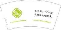 12250902有改 乐贝7盎司1千：tb6540_1981 一次性定制纸杯、一次性广告纸杯设计图