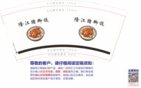 12250917隆江猪脚饭9盎司1千：微甜yc 一次性定制纸杯、一次性广告纸杯设计图