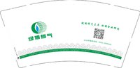 13250912 绿博燃气 9盎司加厚2万个（注意包装严实点）：淄博张店区 一次性定制纸杯、一次性广告纸杯设计图