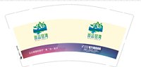 12250915尚品铭湾9盎司加厚1千：tf0901 一次性定制纸杯、一次性广告纸杯设计图