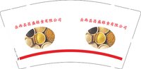 12250925岳西县昌盛粮食有限公司 9盎司1000个：zhjj995 一次性定制纸杯、一次性广告纸杯设计图